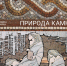 Правообладатель изображений: Культурно-просветительский центр БИН РАН. - Культура Петербурга