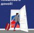Более 1,3 миллиона участников Государственной программы переселения соотечественников и членов их семей уже переехали в Россию - Портал Все мы - Россия!