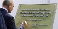 Президент запускает научные проекты будущего, аналогов которым нет в мире - Липецкая ГТРК