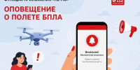 Будьте в безопасности — установите мобильное приложение «112 МО»! - Администрация г. Домодедово