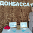 Всероссийская акция «Ангелы Донбасса» (Новорепинская с/б) - МЦБ Ершовского района