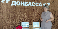 Всероссийская акция «Ангелы Донбасса» (Новорепинская с/б) - МЦБ Ершовского района