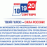 жеребьевка - Избирательная комиссия