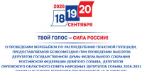 жеребьевка - Избирательная комиссия
