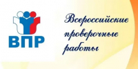 Определены сроки проведения всероссийских проверочных работ в 2026/2027 учебном году - Министерство образования и науки