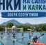 Массовый заплыв на сапбордах и каяках пройдет в Ессентуках. - Администрация г. Ессентуки