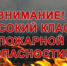 Высокая пожароопасность сохранится 12 и 13 августа в Краснодаре - Газета Краснодарские известия