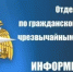 ЭКСТРЕННОЕ ПРЕДУПРЕЖДЕНИЕ - Ремонтненский район