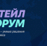Заполярных предпринимателей ждут на форуме электронной коммерции - Министерство развития Арктики и экономики