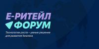 Заполярных предпринимателей ждут на форуме электронной коммерции - Министерство развития Арктики и экономики