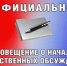 Оповещение о начале общественных обсуждений  в целях информирования среди граждан округа о мероприятиях по межеванию территории ООО "Ровеньки - маслосырзавод". - Ровеньский район