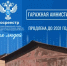 Срок действия «гаражной амнистии» увеличен на пять лет - Город Бор