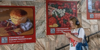 Искусство в движении: в Новосибирском метро открылись выставки НГХМ - Художественный музей