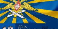 Невинномысцев поздравили с Днем Военно-воздушных сил - Администрация г. Невинномысска