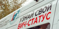 Бесплатное экспресс‑тестирование на ВИЧ и гепатит С пройдёт в Барнауле - Минздрав Алтайского края