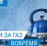Уважаемые жители округа!. - Шумихинский муниципальный округ