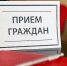 26 августа 2026 года председатель Комитета цифрового развития РСО-Алания Даниил Гахов проведет личный прием граждан для жителей Ардонского района - Комитет цифрового развития