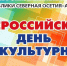 День физкультурника: спорт вокруг человека! - Министерство физкультуры и спорта