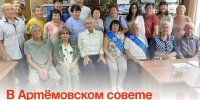 В Артёмовском совете ветеранов отметили День воздушного флота России. - Администрация Артёмовского городского округа