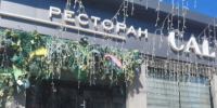 В махачкалинском ресторане обнаружена кишечная палочка - Газета Молодежь Дагестана