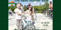 Приглашаем на велогонку у Березинского сельского дома культуры - Атнинский район