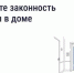 Проверьте законность рекламы в доме - Служба государственного жилищного контроля