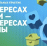 «В интересах семьи – в интересах государства»: в Приамурье стартовал конкурс социальных практик - ТПП Амурской области