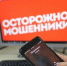 Жительница Абакана сначала отдала 1,5 млн рублей одним мошенникам, а потом еще 2,5 млн - другим - Агентство Информационных Сообщений