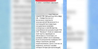 Выборы завершены, но конфликт продолжается: что происходит в СНТ «Взморье» в Волжском - Блокнот Волжского