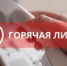 С 10 августа по 21 августа 2026 года Территориальным отделом Управления Роспотребнадзора по Челябинской области в г.Магнитогорске, Агаповском, Кизильском, Нагайбакском, Верхнеуральском, Карталинском, Брединском и Варненском районах организована «горячая линия» по вопросам качества и безопасности детских товаров, школьных принадлежностей. - Агаповский район