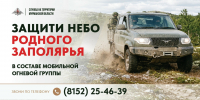 В регионе продолжается набор в мобильные огневые группы БАРС - Город Мончегорск