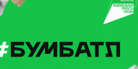 Вологжане могут участвовать в «бумажной битве» всей семьей или коллективом. - Усть-Кубинский округ
