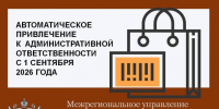 Межрегиональное управление Роспотребнадзора по Архангельской области и НАО напоминает. - Онежский муниципальный округ