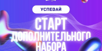 В САФУ стартовал дополнительный прием на бюджетные места - САФУ имени М.В. Ломоносова