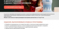 В Образовательном центре «Сириус» стартовал конкурсный отбор на программы по направлению «Искусство» - Минобрнауки Курской области