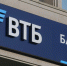 Банк ВТБ пресс-служба ВТБ - ChitaMedia