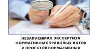 На сайте Министерства размещен приказ Министерства труда и социальной защиты Вологодской области от 10 августа 2026 года № 1243 - Министерство соцзащиты населения
