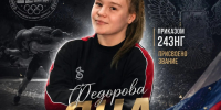 Выпускница Спортивной школы № 4 Яна Фёдорова стала мастером спорта России - Северный город