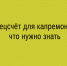 Спецсчёт для капремонта: что нужно знать - Народное слово
