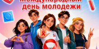 5 фактов о ВИЧ, которые должен знать любой молодой человек - Народное слово