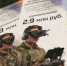 Призывники из Татарстана могут получить до 2,9 млн рублей - Бугульминская газета