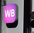 Примерку урежут, возвраты усложнят: новые правила Wildberries с 13 августа ударят по покупателям - Peterburg2.Ru