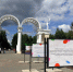 Парк Кирова - ИА Удмуртия