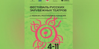 Спектакли, обсуждения, мастер-классы: программа «Театральной осени» в Хакасии - Минкультуры