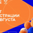 1 сентября стартует новый сезон проекта «Знание.Спорт» для школ и колледжей - Министерство образования