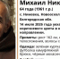 У брянцев попросили помощи в розыске пропавшего велосипедиста с куклой - Газета Брянские новости