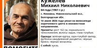 У брянцев попросили помощи в розыске пропавшего велосипедиста с куклой - Газета Брянские новости