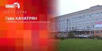«Беседка»: О деятельности Островской межрайонной больницы - Pln-Pskov.Ru