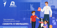 Подари заботу тем, кто в ней нуждается! - Общественная палата