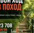 ТВОЙ ХОД В ПОХОД: 23 708 ШАГОВ К ЗДОРОВЬЮ - УФССП